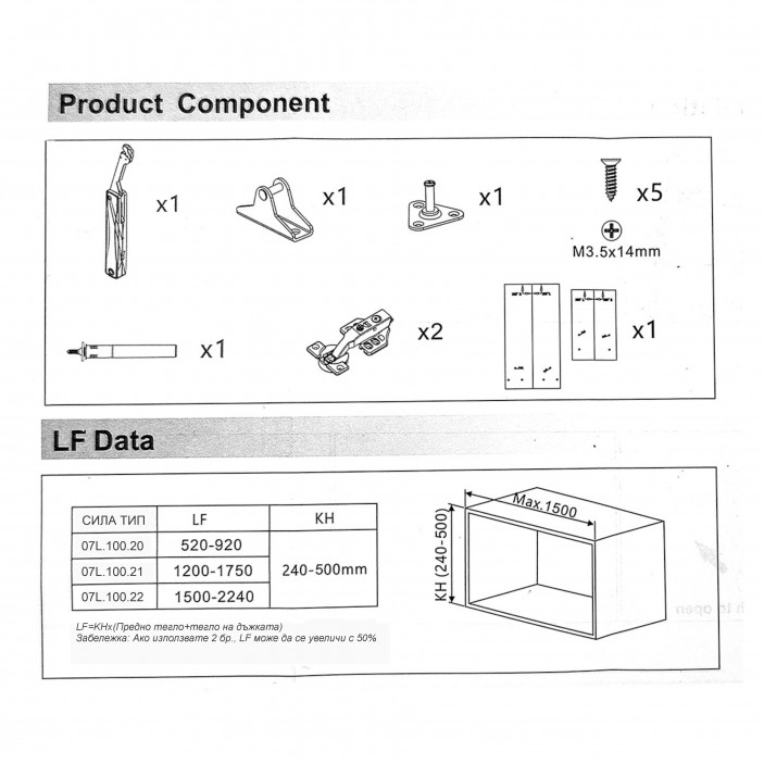 IVENTO K Комплект Ножица Push Open с панти и крепежи 07L.100.20-21-22 - 7. Амортисьори и ножици за повдигащи и падащи вратички IVENTO K Комплект Ножица Push Open с панти и крепежи 7. Амортисьори и ножици за повдигащи и падащи вратички