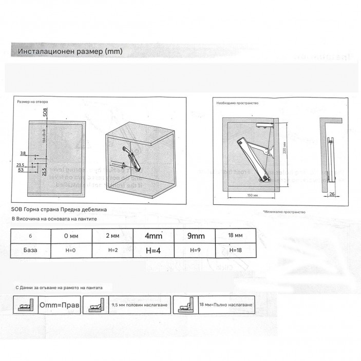 IVENTO K Комплект Ножица Push Open с панти и крепежи 07L.100.20-21-22 - 7. Амортисьори и ножици за повдигащи и падащи вратички IVENTO K Комплект Ножица Push Open с панти и крепежи 7. Амортисьори и ножици за повдигащи и падащи вратички