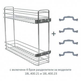 IVENTO DK – Кухненска бутилиера за шкаф с дълбочина 450 мм и ширина 150-200-250 мм, подвижна планка