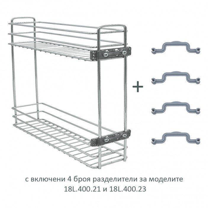 IVENTO DK – Кухненска Бутилиера за Шкаф, Дълбочина 450 мм, За Врати 15/20/25 см, Подвижна Планка 18. Кухненски механизми за вграждане