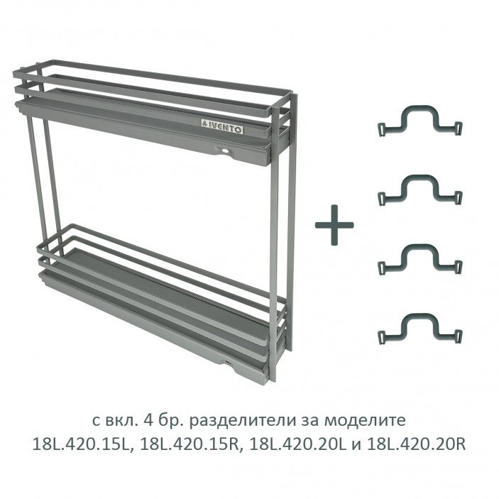IVENTO Механизъм за бутилки и препарати за долен шкаф. Пълно изтегляне с успокоител. Цвят антрацит 18. Кухненски механизми за вграждане