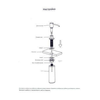 IVENTO Liquid soap or hand sanitizer dispenser, 300 ml, Chrome – built-in model with PVC tank 20. Kitchen sinks and vent hoods
