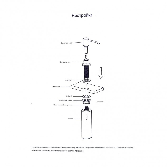 IVENTO LUX Kitchen liquid soap or hand sanitizer dispenser made of chrome - built-in, with PVC tank, 300 ml, 20L.204.02 - 20. Kitchen sinks and vent hoods IVENTO LUX Kitchen liquid soap or hand sanitizer dispenser made of chrome - built-in, with PVC tank, 300 ml, 20. Kitchen sinks and vent hoods