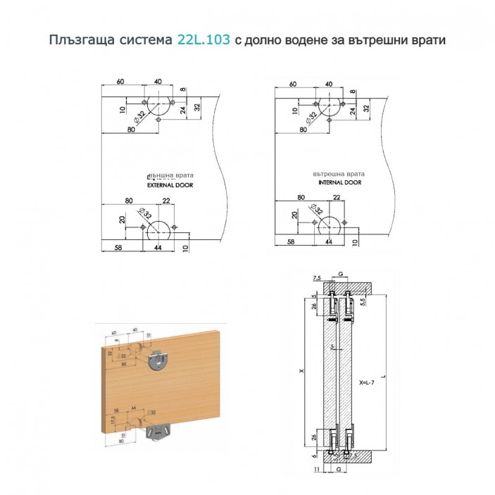 Upper - lower mechanism for sliding systems with bottom guide for interior doors 22. Sliding door mechanisms