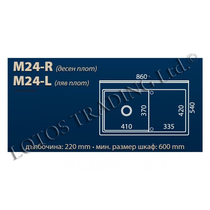 Kitchen sink with back М24 - R/L Kitchen sinks and vent hoods